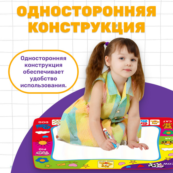 Изображение товара Коврик для рисования Labalu HC9901