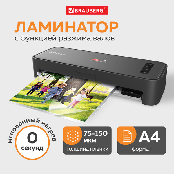 Изображение товара Ламинатор Brauberg Revolution / 532627