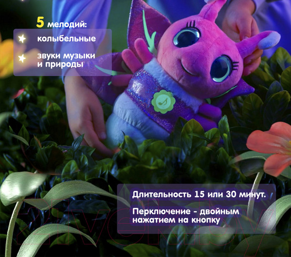 Изображение товара Интерактивная игрушка Светлячок ночничок GW001 (розовый)