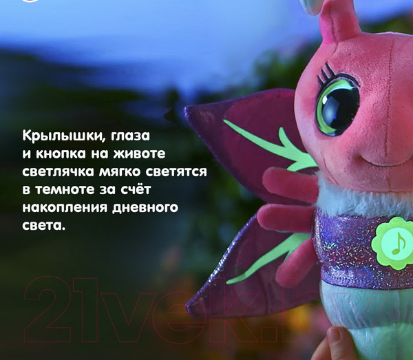 Изображение товара Интерактивная игрушка Светлячок ночничок GW001 (розовый)