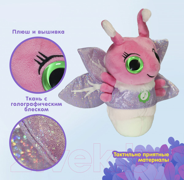 Изображение товара Интерактивная игрушка Светлячок ночничок GW001 (розовый)