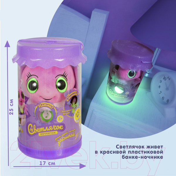 Изображение товара Интерактивная игрушка Светлячок ночничок GW001 (розовый)