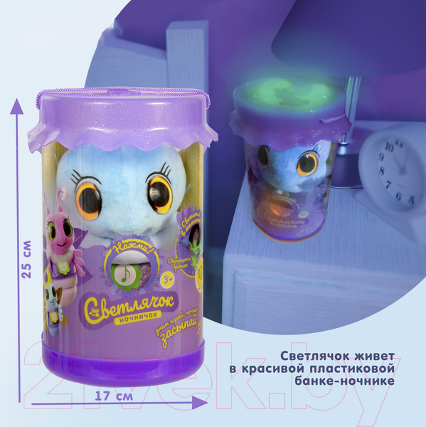 Изображение товара Интерактивная игрушка Светлячок ночничок GW002 (голубой)