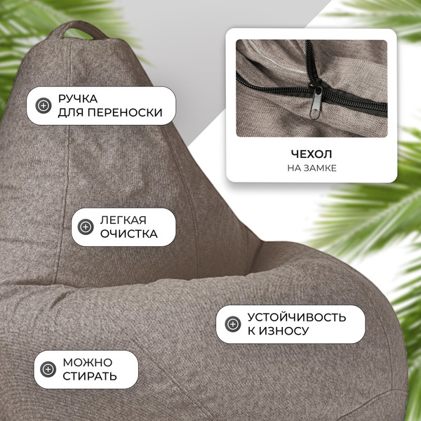 Изображение товара Чехол на бескаркасное кресло Mio Tesoro Темно-серый