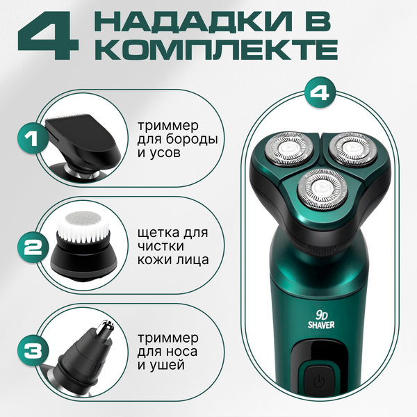 Изображение товара Электробритва prostyle TBD0603494203