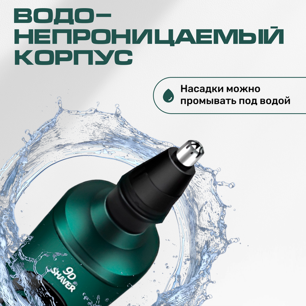 Изображение товара Электробритва prostyle TBD0603494203