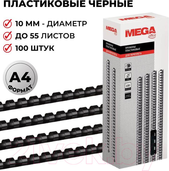 Изображение товара Пружины для переплета ProMega Office 10мм / 255086 (100шт, черный)
