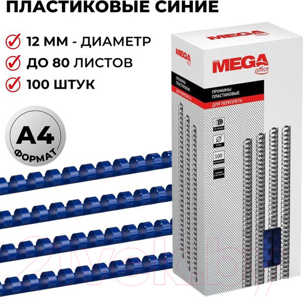 Изображение товара Пружины для переплета ProMega Office 12мм / 255091 (100шт, синий)