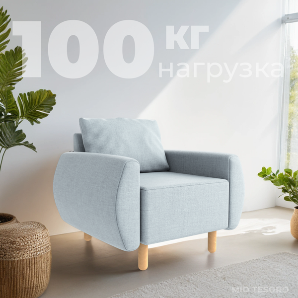 Изображение товара Кресло мягкое Mio Tesoro Тулисия (Pastel Blue)