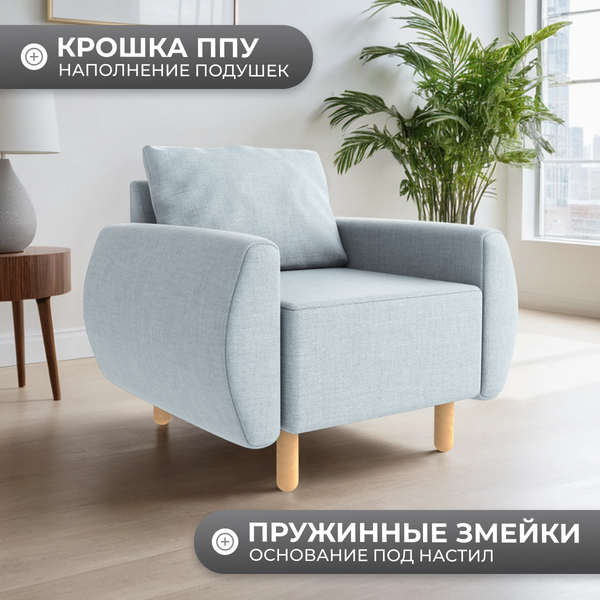 Изображение товара Кресло мягкое Mio Tesoro Тулисия (Pastel Blue)