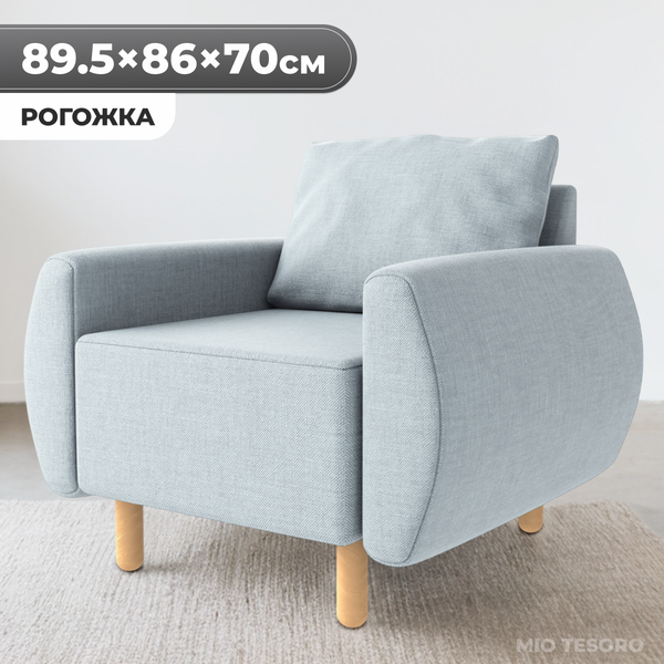 Изображение товара Кресло мягкое Mio Tesoro Тулисия (Pastel Blue)