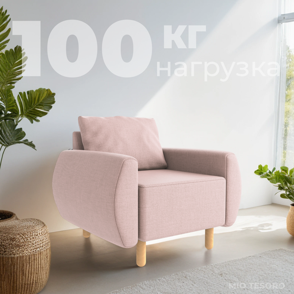 Изображение товара Кресло мягкое Mio Tesoro Тулисия (Flamingo)