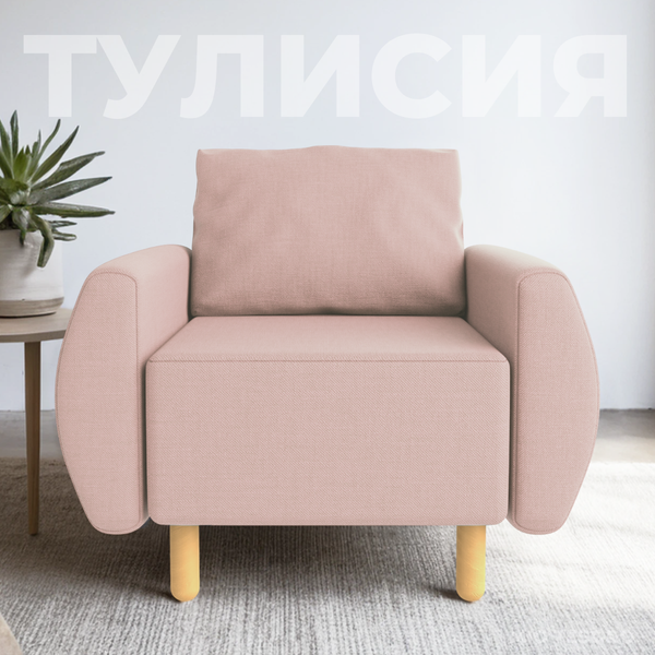 Изображение товара Кресло мягкое Mio Tesoro Тулисия (Flamingo)
