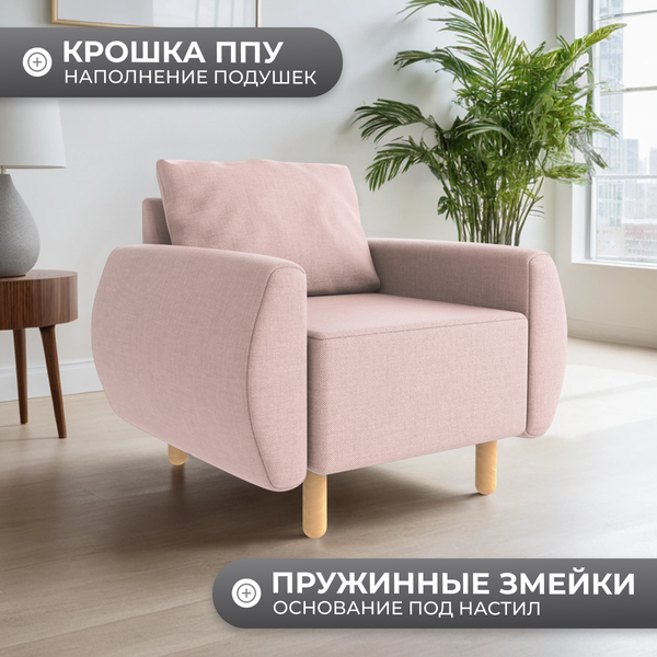 Изображение товара Кресло мягкое Mio Tesoro Тулисия (Flamingo)