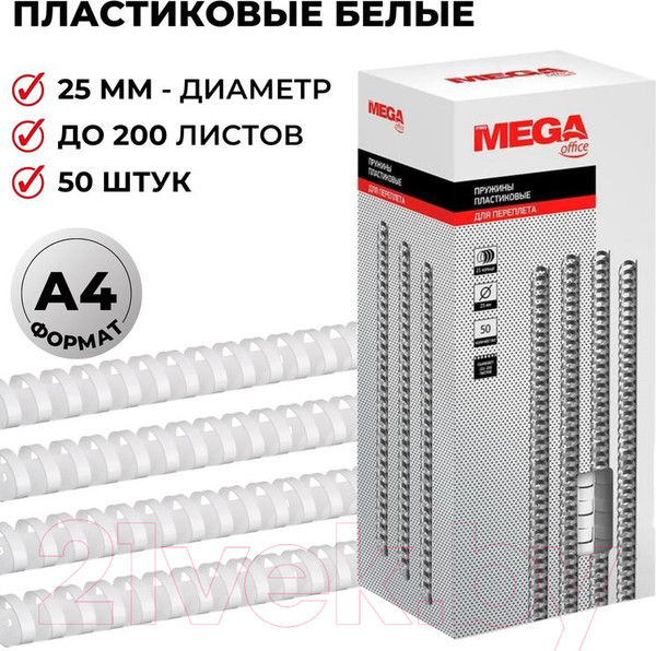 Изображение товара Пружины для переплета ProMega Office 25мм / 256828 (50шт, белый)
