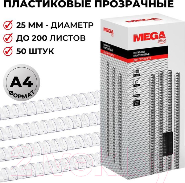 Изображение товара Пружины для переплета ProMega Office 25мм / 255108 (50шт, прозрачный)