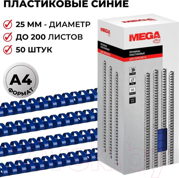 Изображение товара Пружины для переплета ProMega Office 25мм / 255109 (50шт, синий)