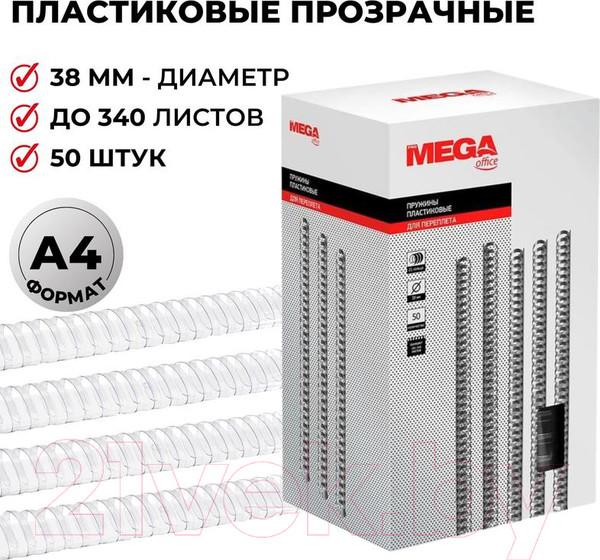 Изображение товара Пружины для переплета ProMega Office 38мм / 255115 (50шт, прозрачный)