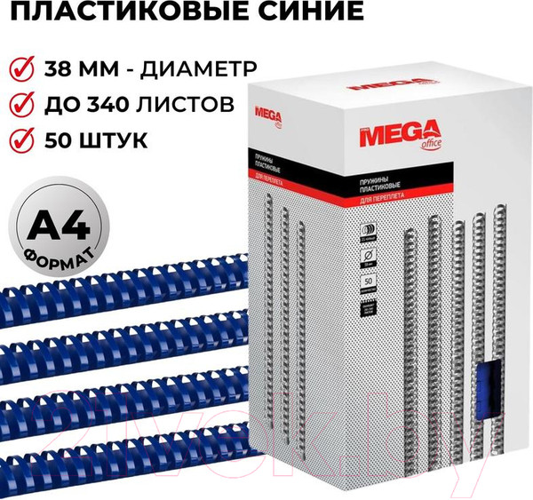 Изображение товара Пружины для переплета ProMega Office 38мм / 255113 (50шт, синий)