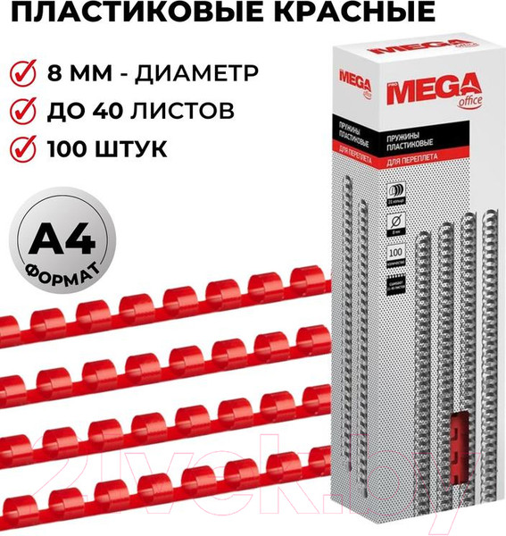 Изображение товара Пружины для переплета ProMega Office 8мм / 255077 (100шт, красный)