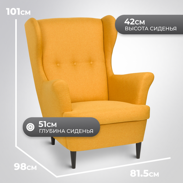 Изображение товара Кресло мягкое Mio Tesoro Тойво (Yellow/Orange)