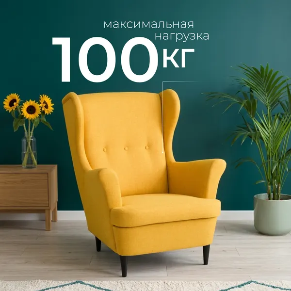 Изображение товара Кресло мягкое Mio Tesoro Тойво (Yellow/Orange)