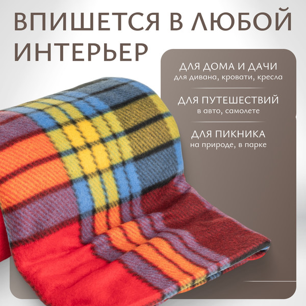 Изображение товара Плед Dalian 108108261