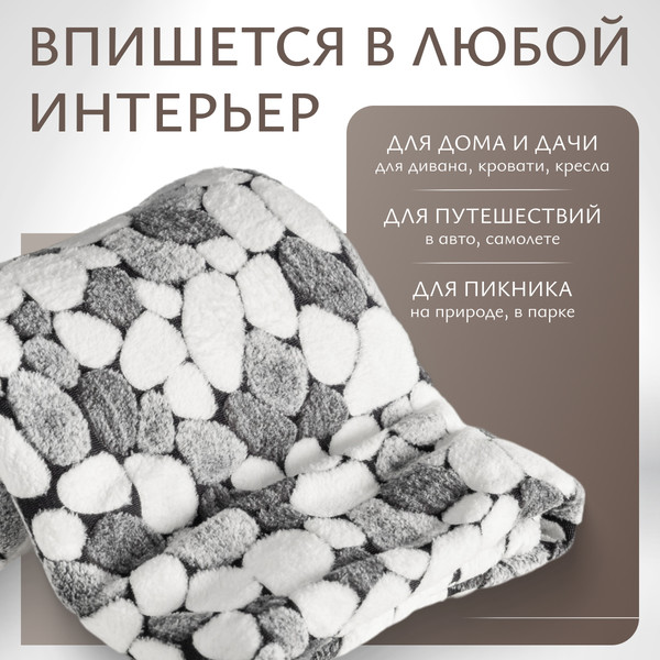 Изображение товара Плед Dalian W51201