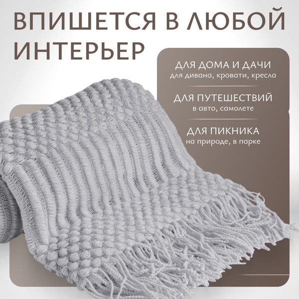 Изображение товара Плед Dalian 108545521 (серый)