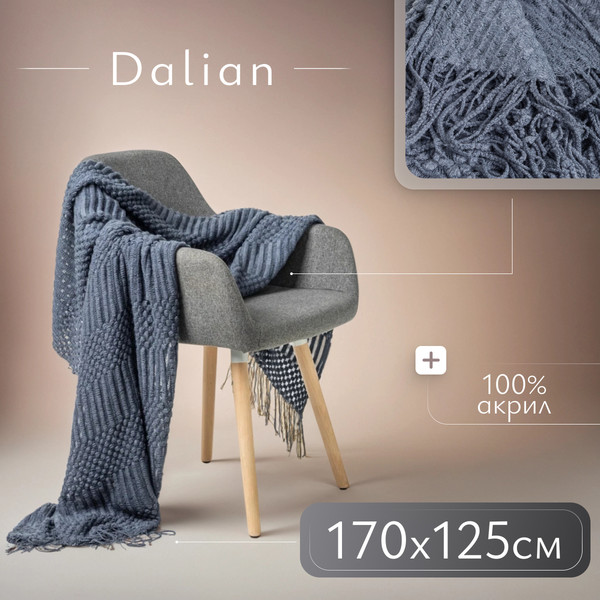Изображение товара Плед Dalian 108545521 (морская волна)
