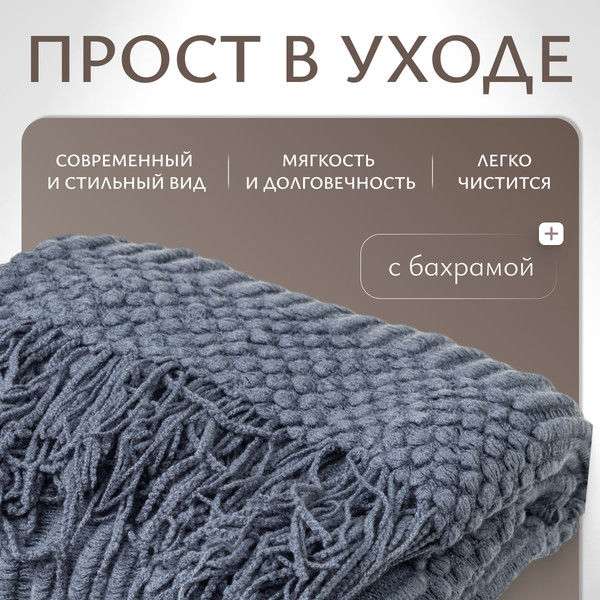 Изображение товара Плед Dalian 108545521 (морская волна)