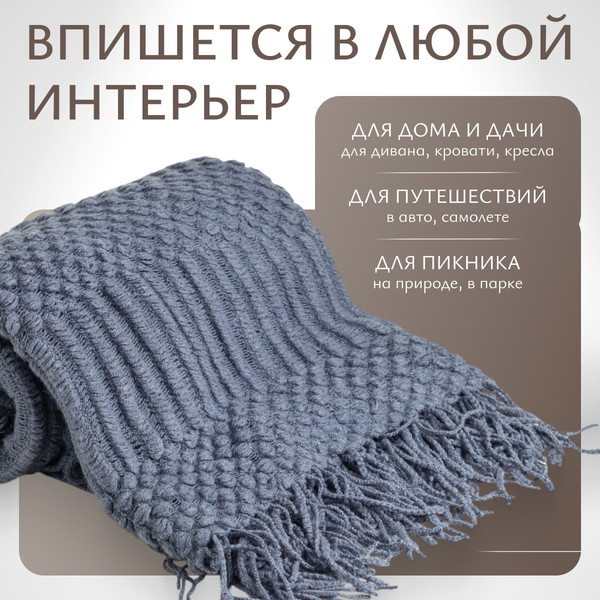 Изображение товара Плед Dalian 108545521 (морская волна)