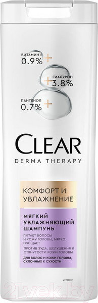 Изображение товара Шампунь для волос Clear Derma Therapy Комфорт и увлажнение (380мл)