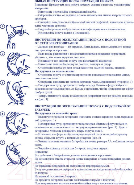 Изображение товара Глобус Globen Зоогеографический классик евро / Ке012100208