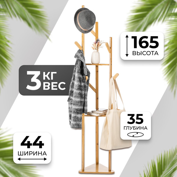Изображение товара Вешалка для одежды Mio Tesoro 108542131