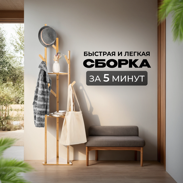 Изображение товара Вешалка для одежды Mio Tesoro 108542131
