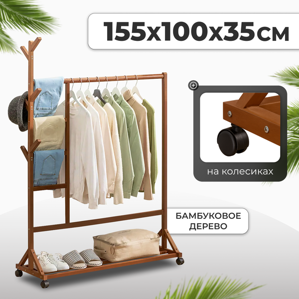 Изображение товара Стойка для одежды Mio Tesoro 108542121