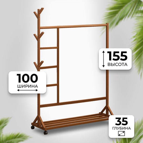 Изображение товара Стойка для одежды Mio Tesoro 108542121