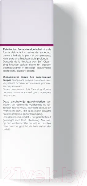 Изображение товара Тоник для лица Janssen Soft Soothing Tonic Очищающий без содержания спирта (200мл)