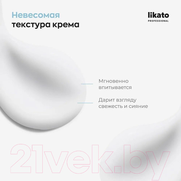 Изображение товара Крем для век Likato Professional Awake Eye Cream Увлажняющий флюид (20мл)