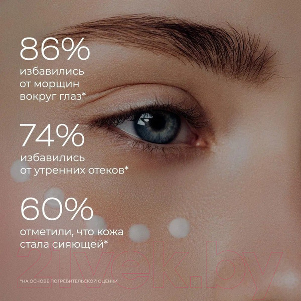 Изображение товара Крем для век Likato Professional Awake Eye Cream Увлажняющий флюид (20мл)