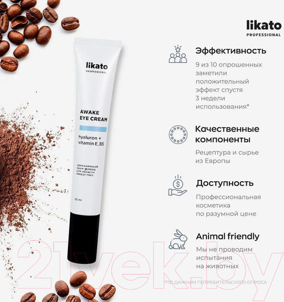 Изображение товара Крем для век Likato Professional Awake Eye Cream Увлажняющий флюид (20мл)