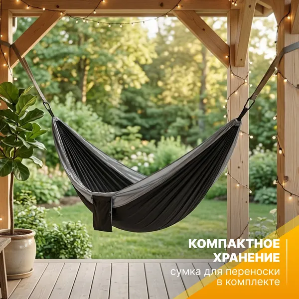 Изображение товара Гамак Sundays C0011103A (черный/серый)