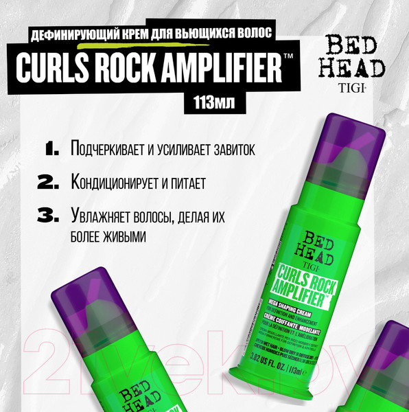 Изображение товара Крем для волос Tigi Bed Head Curls Rock Amplifier Дефинирующий для вьющихся волос (113мл)