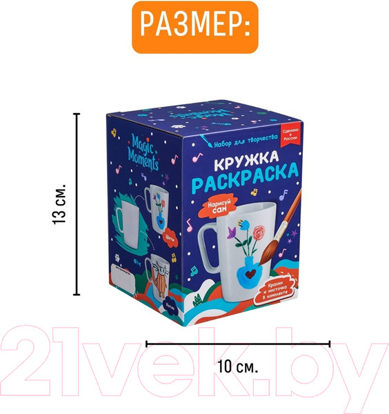 Изображение товара Набор для творчества Раскрась и подари Кружка-раскраска. Нарисуй сам / cup-1008