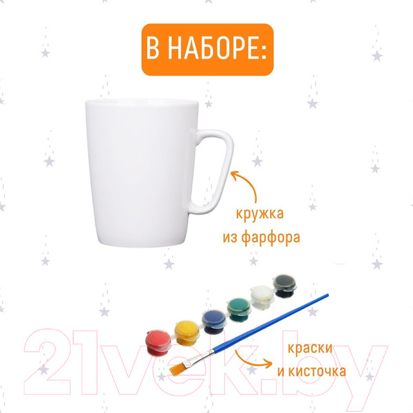Изображение товара Набор для творчества Раскрась и подари Кружка-раскраска. Нарисуй сам / cup-1008