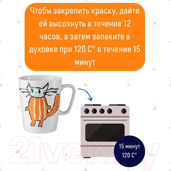 Изображение товара Набор для творчества Раскрась и подари Кружка-раскраска. Нарисуй сам / cup-1008