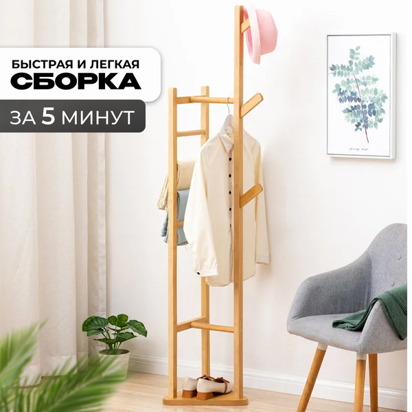 Изображение товара Стойка для одежды Mio Tesoro 108542241