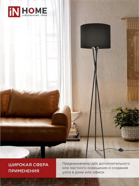 Изображение товара Торшер INhome ТНО 04Ч 60Вт Е27 230В / 4690612048239 (черный)