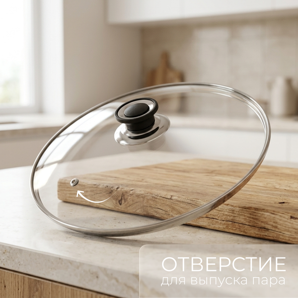 Изображение товара Крышка стеклянная Sundays Home 106818131 (28см)